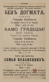 Русская мысль. 1897. Кн.2