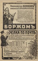 Русская мысль. 1913. Кн.11