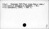Новел - Об