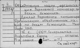 ООН. Верховный комиссар по делам беженцев