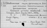 ООН. Второй комитет