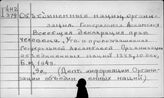 ООН. Генеральная Ассамблея
