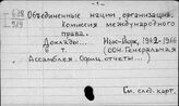 ООН. Комиссия …