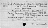 ООН. Шестой комитет