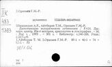 Ор - Оя