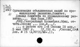 Организация Объединенных Наций по промышленному развитию