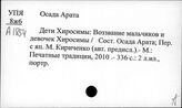 Оса