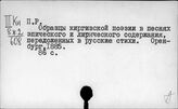 П - Пеп