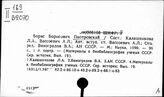 Пиотровский Борис Борисович