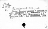 Пиотровский Михаил Борисович