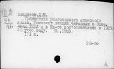 Позднеев Д.