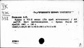 Пол