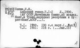 Поппе Николай Николаевич