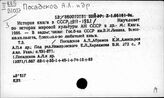 Пос