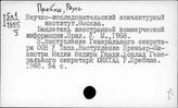 Пре