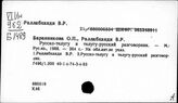 Рал