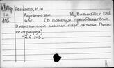 Рейснер Игорь Михайлович