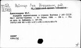 Рейснер Лев Игоревич