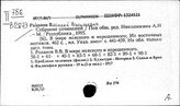 Розанов Василий Васильевич