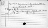 РСФСР