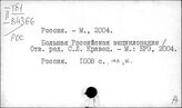 Россия