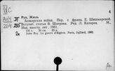 Руа