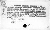 С - Сая