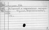Сам