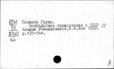 Санжеев Гарма Дансаранович
