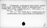 Сб