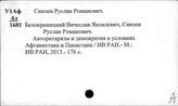 Сикоев Руслан Романович
