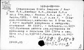 США (Соединенные Штаты Америки)