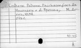 Сол