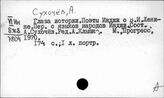 Сухочёв Алексей Сергеевич
