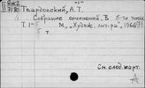 Твардовский Алексей Трифонович