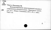 Тен