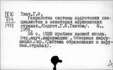 Тка