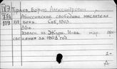 Тураев Б.А.