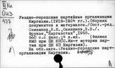 Уез