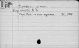 Улугбек, о нём