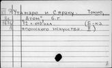 Ута - Ферр