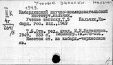 Ученые записки