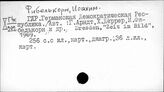 Фиб