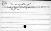 Чеб