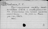 Чиб