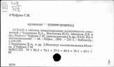 Чуфрин Геннадий Илларионович