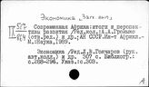 Экономика