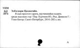 Эл