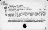 Энгельс Фридрих