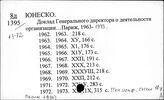 ЮНЕСКО